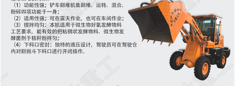 铲车翻抛机-1_12.jpg